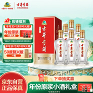古井貢酒 經典 濃香型白酒 45度 500ml*6瓶 整箱裝 口糧酒