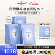 Dermaroller德國進(jìn)口品牌直售院線玻尿酸精華面膜補(bǔ)水保濕修護(hù)急救舒緩貼片 10片*3盒裝