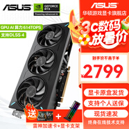 華碩（ASUS）RTX 5060 4060 8G 雪豹/巨齒鯊/天選TX/電競特工TUF 臺(tái)式電腦游戲電競獨(dú)立顯卡 黑神話悟空 ATS RTX5060 O8G 巨齒鯊