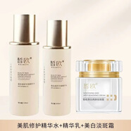 皙歐美白祛斑霜護膚品套裝水乳面霜精華液雪肌修護面膜隔離禮盒 3件套【祛斑霜+精華水+精華乳】
