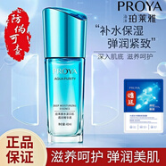 珀萊雅套裝水漾芯肌水乳液面霜護(hù)膚品女補(bǔ)水高保濕改善干燥粗糙彈潤(rùn)美肌 水漾芯肌精華液40ml 清潤(rùn)型【油性皮膚清爽】