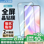朗客 適用榮耀50SE鋼化膜honor50se手機(jī)膜全屏覆蓋保護(hù)膜超薄玻璃貼合屏幕高清防摔耐磨抗指紋手機(jī)貼膜
