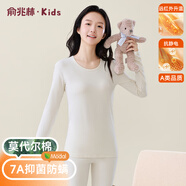 俞兆林青少年秋衣秋褲套裝女大童莫代爾棉保暖內衣棉毛衫初高中生打底衫