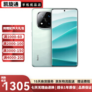 小米  Redmi Note14Pro+   二手5G手機(jī) 第三代驍龍7s  6200mAh大電量 星沙青 12GB+256GB【附贈小米原裝67w充電器】 99新