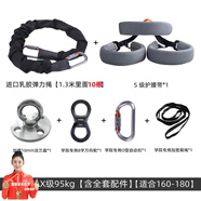 昹礪斯室內蹦極活力帶空中瑜伽彈力繩學院瑜伽館專用懸掛式魔力繩護腰帶 進口乳膠】SMAX95kg【全套配件】