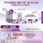 a2奶粉 紫白金較大嬰兒配方牛奶粉2段(6-12月)900g*3 京東獨(dú)家禮盒