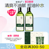 善草紀(jì)控油爽膚水 清爽控油補(bǔ)水收縮改善粗糙 濕敷爽膚水百億補(bǔ)貼禮 2代茶樹(shù)水130ml兩支
