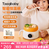 taoqibaby智能恒溫碗寶寶吃米粉輔食碗充電保溫飯盒不銹鋼兒童餐具免注水碗