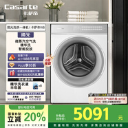 卡薩帝（Casarte）攬光洗烘一體機(jī)WB 10公斤滾筒洗衣機(jī)全自動家用 直驅(qū)變頻 智能投放 CE HB10LWBU1 家電國家補(bǔ)貼
