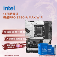 英特爾（Intel）酷睿12/13/14代酷睿CPU 微星Z790主板CPU套裝 板u套裝 微星PRO Z790-A MAX WIFI D5 i5-14600KF 盒裝【五年質(zhì)?！?
                                         title=