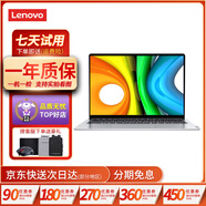 聯(lián)想（Lenovo)  二手筆記本電腦 小新Air/小新pro/13/14/15.6寸輕薄商務(wù)辦公本 99新小新air14 i5-11代 8G 512G