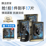 膜法世家二裂酵母面膜15片淡紋抗皺緊致 抗氧煥亮 補水保濕送禮七夕禮物