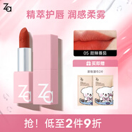 姬芮（ZA）絲柔輕霧口紅 顯白持久啞光霧面滋潤唇膏生日禮物送女友 05甜辣番茄