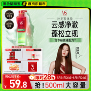 沙宣【單依純同款】蓬蓬瓶無硅油蓬松洗發(fā)水控油清爽洗發(fā)露500ml男女