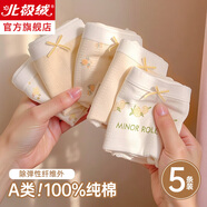 北極絨女士?jì)妊澟兠?00%棉抗菌夏季薄款高彈透氣少女生中腰三角短褲衩 清新雛菊純棉系列 5條 XL 【推薦體重125-145斤】