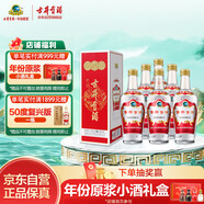 古井貢酒 第八代 濃香型白酒 50度 500ml*6瓶 整箱裝