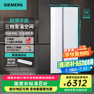 西門子（SIEMENS）512L對開門【60cm超薄平嵌玻璃門】 KA92EA220C 變頻電冰箱家用雙開門大容量 抗菌凈味變溫儲鮮室 BCD-512W(KA92EA220C)