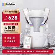 bebebus腰凳嬰兒背帶前抱式抱娃神器減震四季通用兒童背嬰帶輕享家香檳金