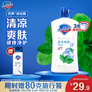 舒膚佳健康凈護(hù)沐浴露  薄荷香720g 滋潤保濕 清涼爽膚 男士沐浴乳液