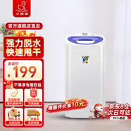 小鴨脫水機(jī) 迷你半自動單筒甩干機(jī) 小型家用出租房甩干桶干衣機(jī) 5KG+強(qiáng)力脫水