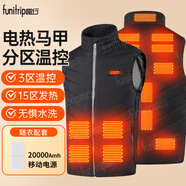 趣行 保暖加熱馬甲秋冬季棉服立領(lǐng)黑色三控15區(qū)USB充電背心智能電熱坎肩發(fā)熱服帶充電寶
