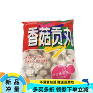 桂冠900g火鍋食材豆撈燒烤丸子肉圓麻辣燙關(guān)東煮串串香 香菇貢丸 桂冠香菇貢丸900g