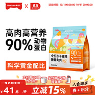 美滋元成貓貓糧 三文魚味成貓糧全貓咪通用天然糧全價貓糧 【五拼凍干】臻香禽肉2kg