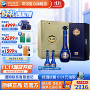 洋河夢之藍(lán)M6+ 藍(lán)色經(jīng)典 綿柔白酒 40.8度 550mL 4盒 整箱裝