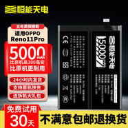 恒能天電適用于oppor17電池r9plus更換r15夢(mèng)境版r11s手機Reno10十倍變焦版Reno6pro大容量FindX2 Ace2 x3 適用于OPPOReno11Pro電池BLP993