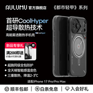 奧魯姆AULUMU【i17新款】適用蘋果iPhone17Pro/Max按鍵全包高能夜光磁吸手機(jī)殼 專用MagSafe散熱保護(hù)殼 【半透灰】相機(jī)按鍵全包 iPhone17ProMax