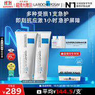 理膚泉全新B5修護霜100ml*2支套裝屏障修護面霜舒緩護膚品11.11搶先購