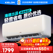 科龍空調靜省電qz 1匹1.5匹新一級能效  變頻冷暖 內外機自清潔 壁掛式 wifi智能  以舊換新 1匹 一級能效