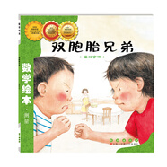 我家漂亮的尺子長度單位和測量 數(shù)學(xué)繪本 兒童讀物 數(shù)學(xué)繪本-雙胞胎兄弟
