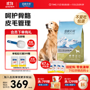 伯納天純專(zhuān)供款 中/大型犬全價(jià)幼犬寵物主糧羊肉蔓越莓味薩摩耶15kg/30斤