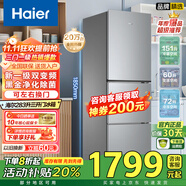 海爾（Haier）冰箱三開門風冷無霜216升/283升變頻一級家用電冰箱凈味保鮮超薄智能新能效 283升變頻一級黑金凈化
