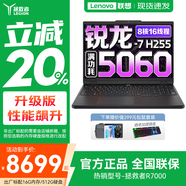 聯(lián)想拯救者Y7000P 2025等20%補(bǔ)貼電競游戲本筆記本電腦r 9000P同款滿血RTX5070可選 銳龍7-H255 RTX5060丨R7000 升級丨32G 1TB固態(tài) 官方正品