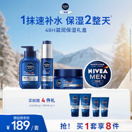 妮維雅（NIVEA）男士【禮盒套裝】護膚品補水保濕限定禮盒生日禮物送男友實(shí)用
