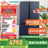 西門子（SIEMENS）605升十字四開對開門家用冰箱家電國家補貼 超大容量一級能效無霜冷藏保鮮大怪獸湖蘊藍K56L56CMEC