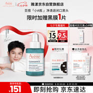 雅漾（Avene）【樊振東同款】?jì)纛亸秃暇A液30ml AHA油痘肌控油凈膚清閉口黑頭