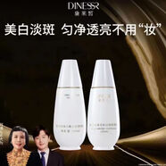 黛萊皙美白祛斑霜黛萊皙肌源賦活乳霜保濕提亮膚色 黛萊皙美白祛斑水乳2件套