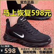 2025新款百搭品牌斷碼男鞋網(wǎng)面透氣休閑運動(dòng)鞋防滑軟底跑步鞋子男 NK2889黑色網(wǎng)面 44