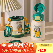 杯具熊（BEDDYBEAR）開口笑雙飲蓋兒童保溫杯帶吸管水杯316鋼大容量保溫壺600ML愜意熊