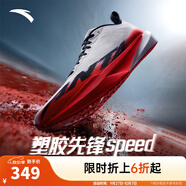 安踏（ANTA）塑膠先鋒speed丨運動(dòng)鞋男專(zhuān)業(yè)場(chǎng)地競訓跑步鞋子男體考體測訓練鞋 飆速紅-4 42 (男8.5)