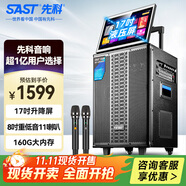 先科家庭ktv音響套裝點(diǎn)歌機(jī)一體機(jī)家用卡拉ok戶外k歌唱歌全套設(shè)備廣場舞音響大音量超大帶屏SW-39E