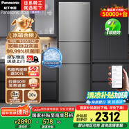 松下（Panasonic）【國(guó)家補(bǔ)貼20%】Xtra蔓越莓300升家用小型冰箱三開門超薄自動(dòng)制冰一級(jí)能效風(fēng)冷無霜NR-XC30A2A-S