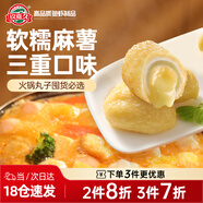 玖嘉久魚丸芝士包心魚丸160g火鍋食材小眾關(guān)東煮麻辣燙丸子麻薯芝士年糕