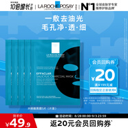 理膚泉水楊酸黑膜清痘凈膚面膜27g*5片【體驗裝】控油保濕面膜七夕禮物