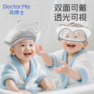 馬博士嬰兒洗頭帽兒童洗澡帽浴帽寶寶洗頭神器可調節護耳洗發(fā)帽 灰色