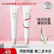 韓束眼霜女淡化細(xì)紋干紋補(bǔ)水保濕提拉緊致黑眼圈眼袋禮物送女友老婆 【強(qiáng)效抗皺】撫紋充盈眼霜30g