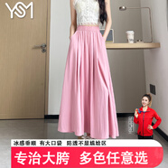 翊尚美半身裙女傘裙2025春夏季新款冰絲休閑褲女長(cháng)款褶皺寬松高腰山本裙 粉色【升級顯瘦防透冰涼裙】 L 【適合126-140斤】
